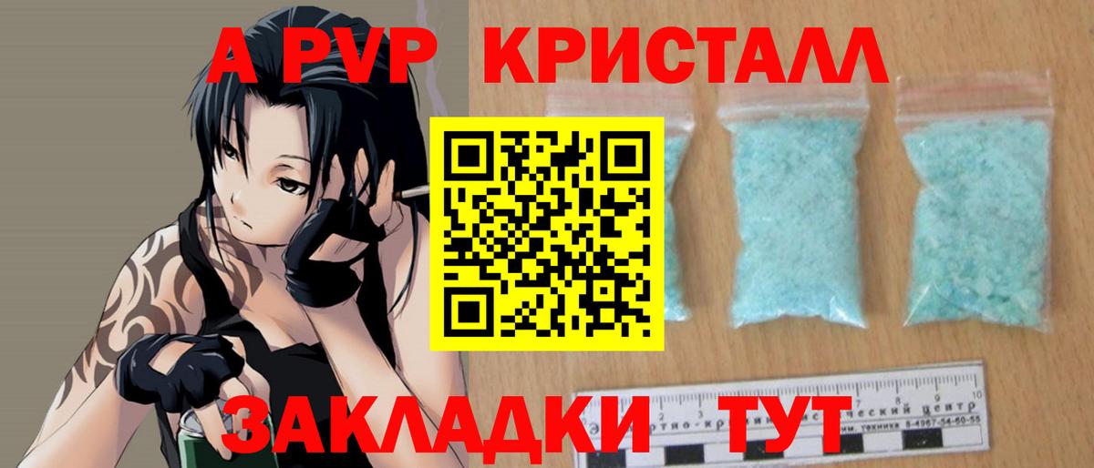 Кудрово  А ПВП кристаллы  Вход с VPN  A-PVP крисы CK  Alfa_PVP VHQ 