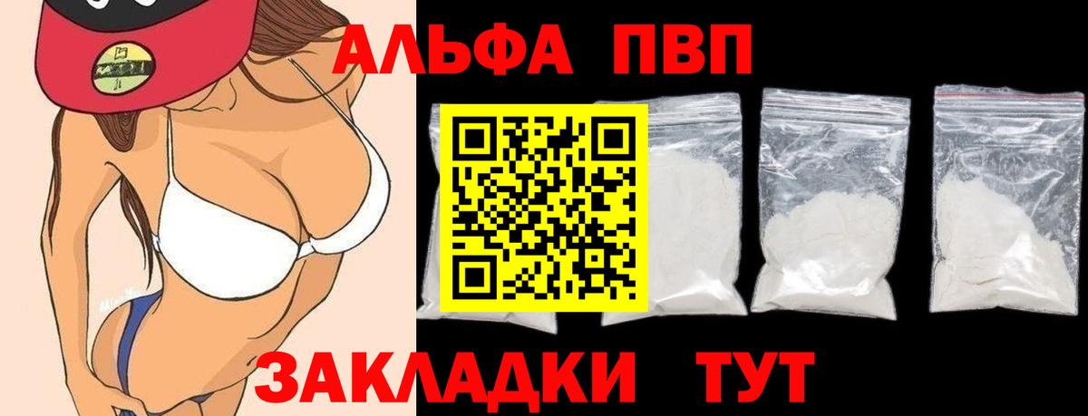Alfa_PVP Crystall Кудрово