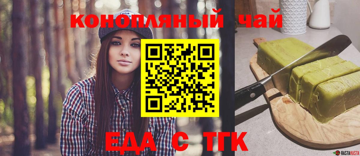 Кудрово  Еда ТГК марихуана  Вход с VPN 