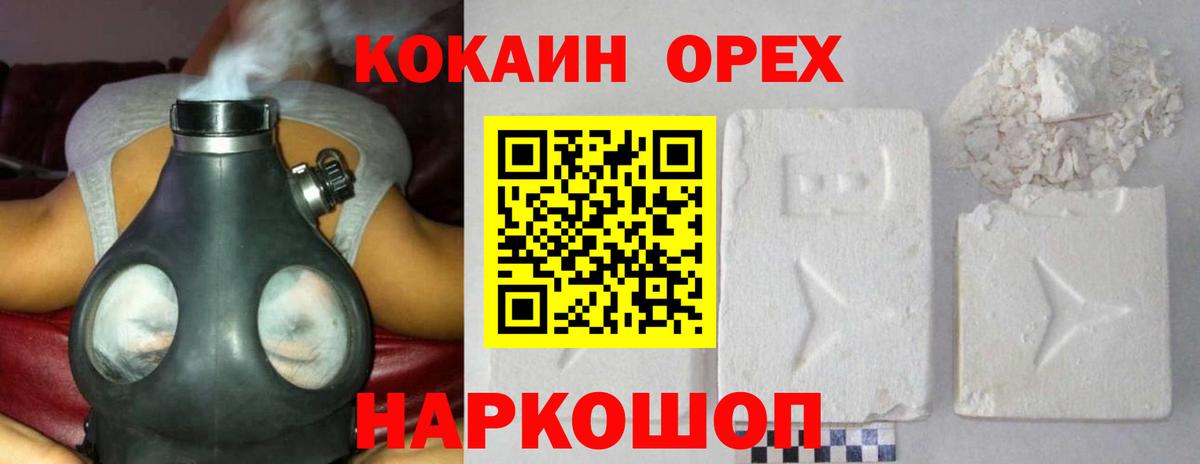 Кокаин Перу Кудрово