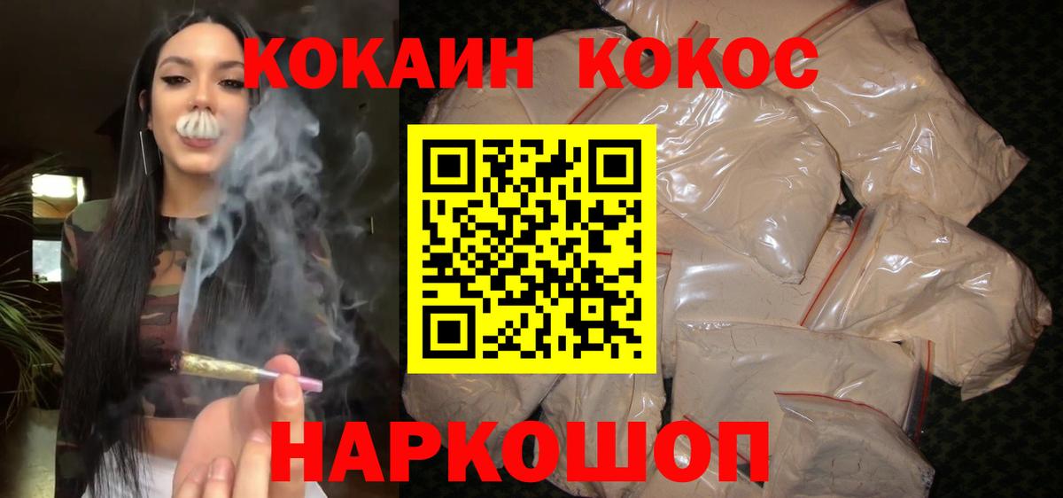 КОКАИН Fish Scale  КОКАИН Перу  Вход с VPN  Кудрово 