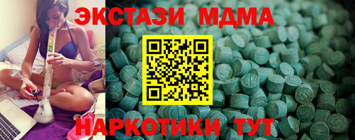 Кудрово  ЭКСТАЗИ 280 MDMA  Вход с VPN  ЭКСТАЗИ  ЭКСТАЗИ TESLA 