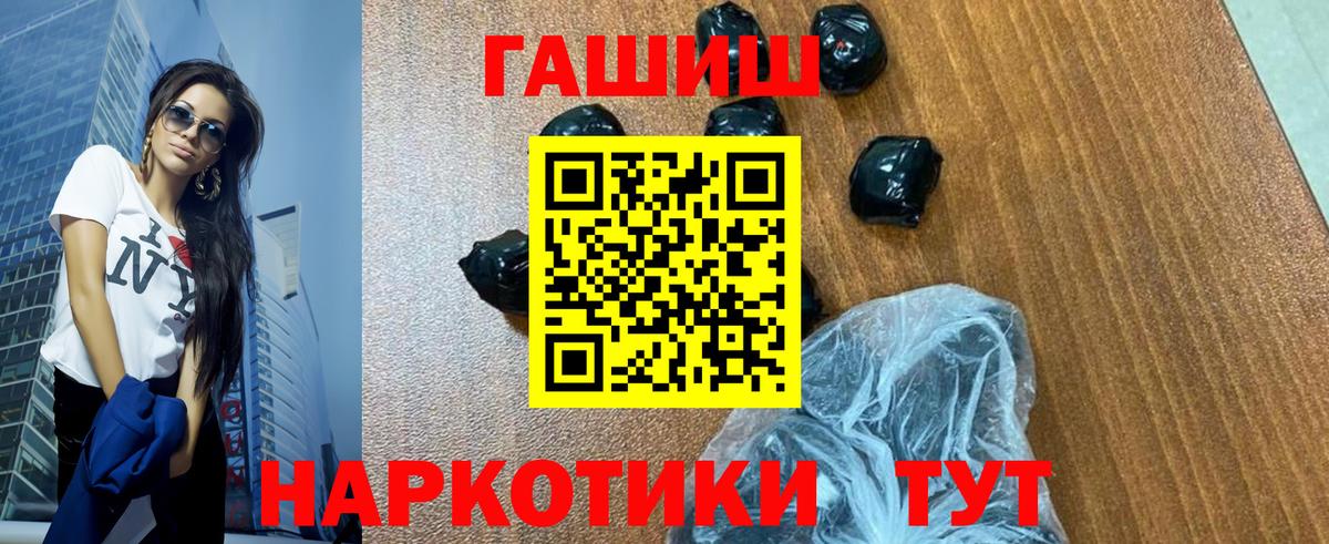 ГАШИШ Cannabis Кудрово