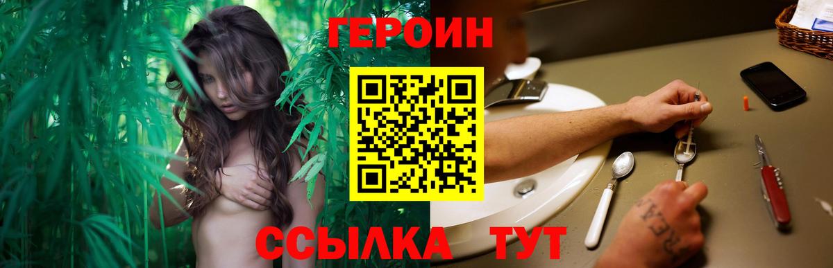 Героин белый Кудрово
