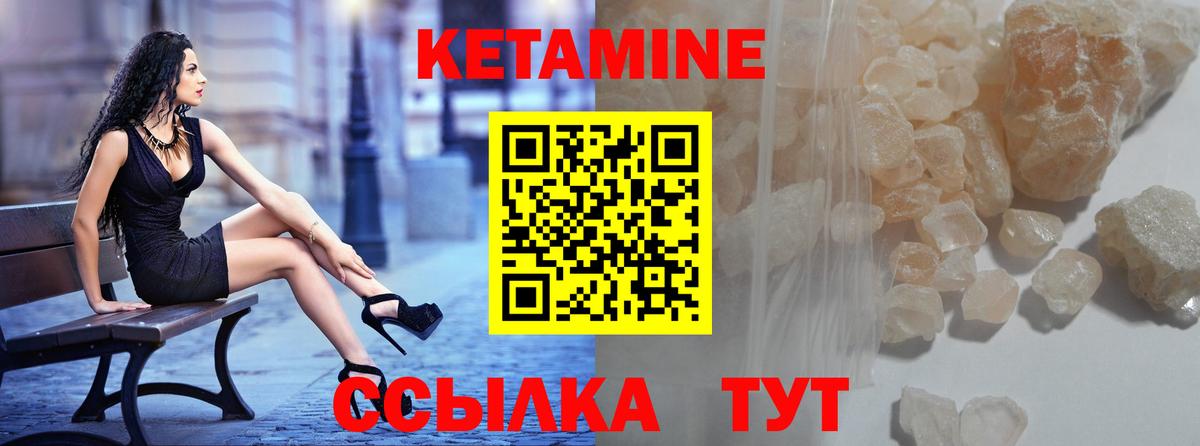 Кудрово  Кетамин VHQ  Вход с VPN 