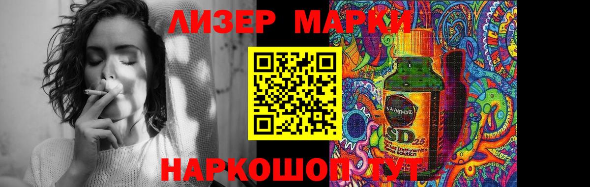 LSD-25 экстази кислота Кудрово