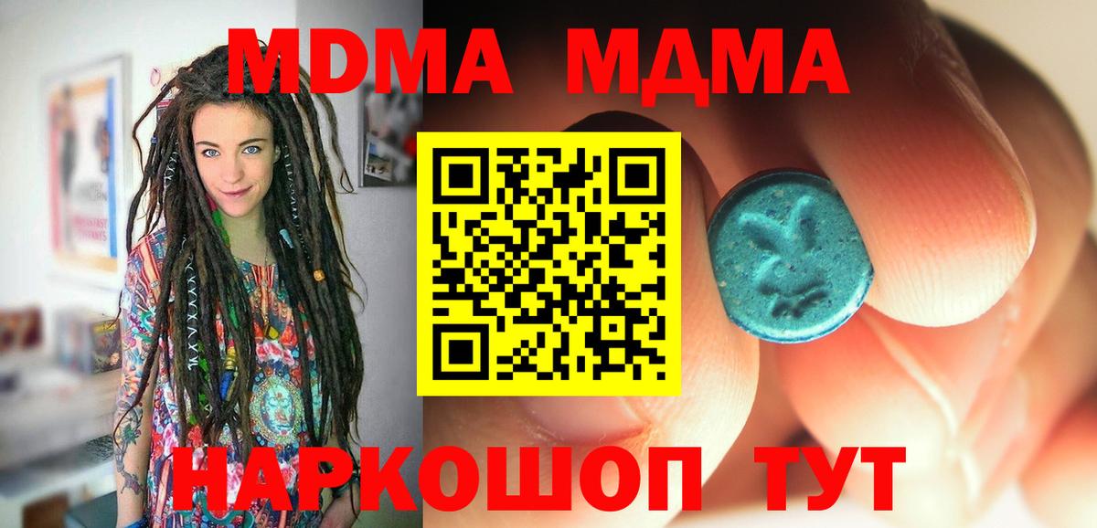 МДМА Molly  МДМА  Кудрово  MDMA VHQ  Вход с VPN 