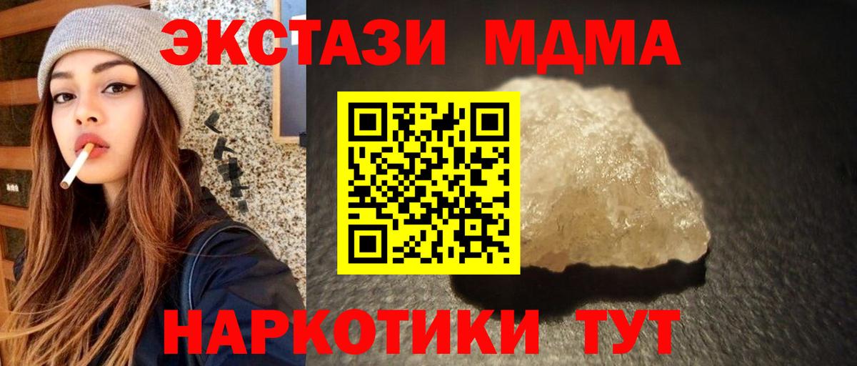 МДМА кристаллы Кудрово