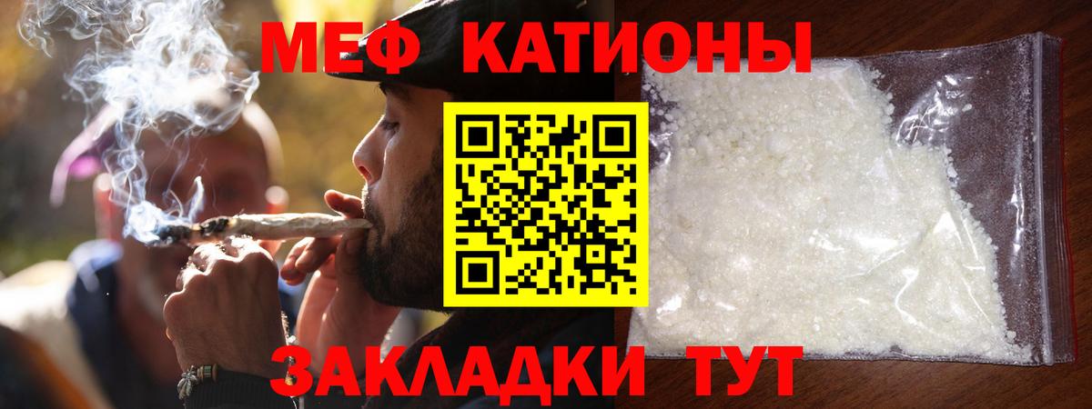 МЕФ кристаллы Кудрово
