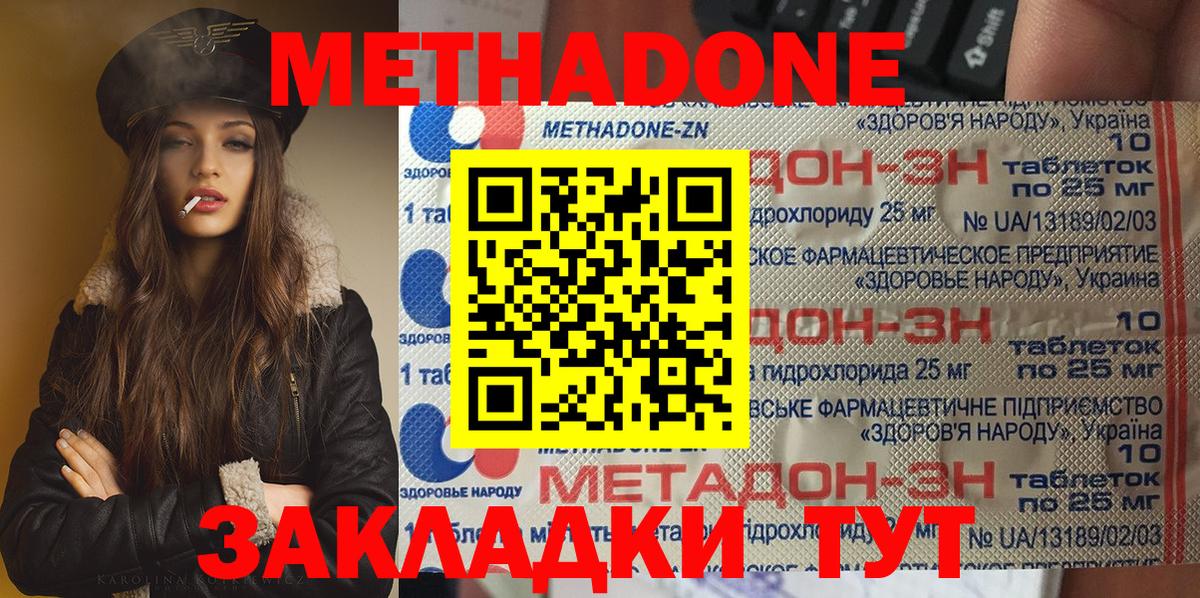МЕТАДОН кристалл  Вход с VPN  Кудрово 
