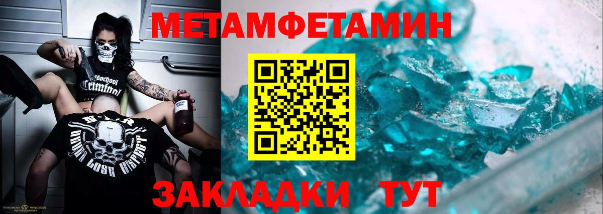 Кудрово  Первитин кристалл  Первитин кристалл  Вход с VPN 