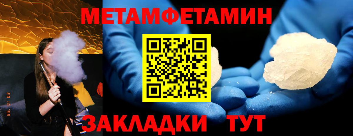 Метамфетамин Methamphetamine Кудрово