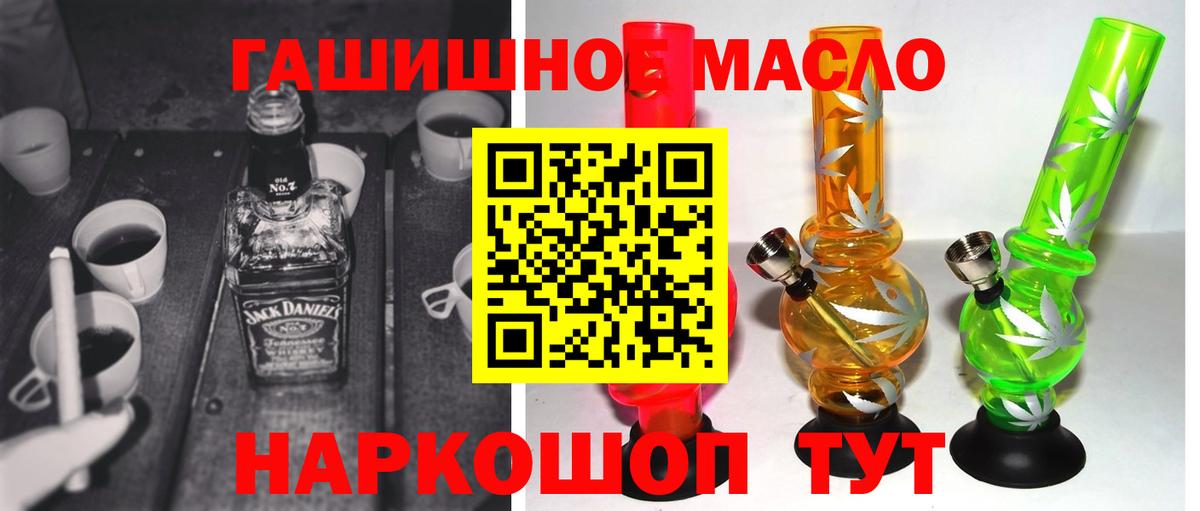 ТГК вейп с тгк  где купить наркотик  ТГК THC oil  Кудрово  Вход с VPN 